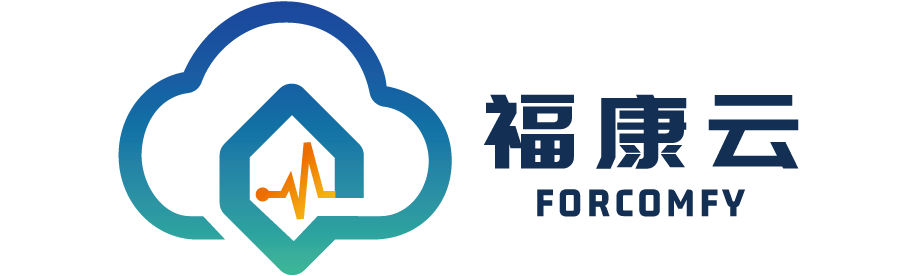 福康云 FORCOMFY