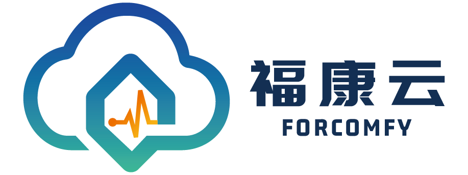 福康云 FORCOMFY