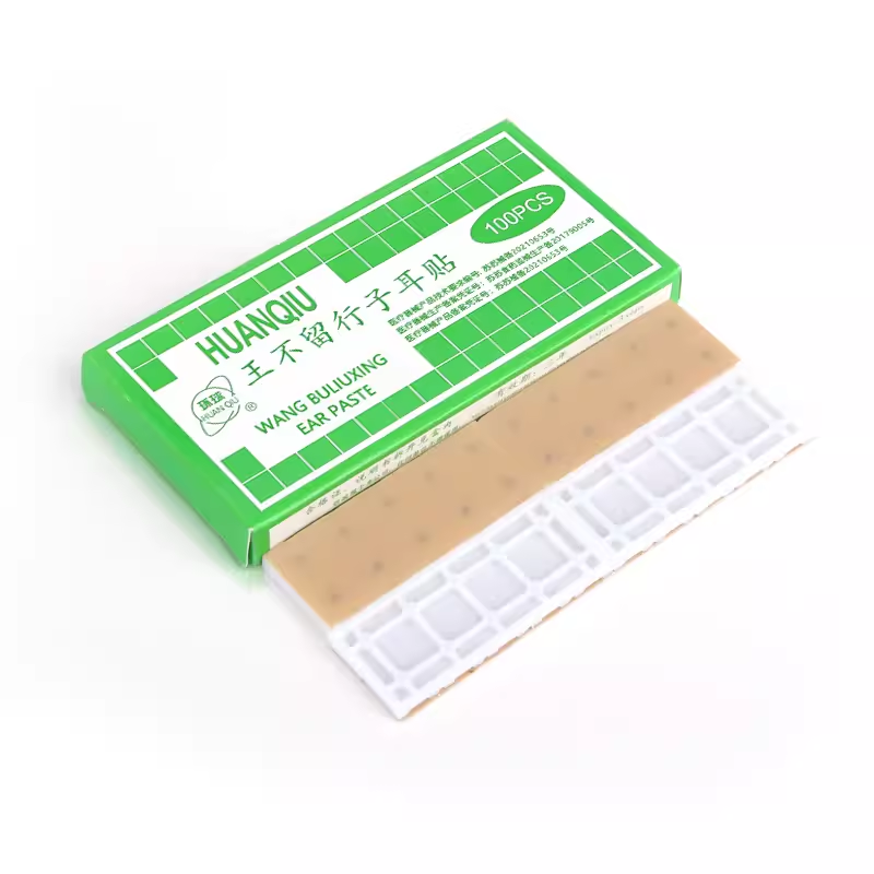 环球王不留行子耳穴帖耳穴专用贴耳珠贴穴位压力刺激贴家用耳豆贴