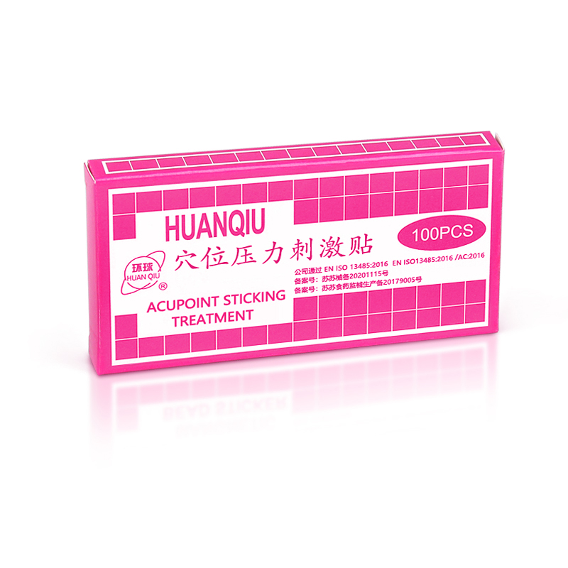 环球磁珠贴穴位压力刺激贴耳穴专用贴医用耳珠贴家用耳豆磁疗贴
