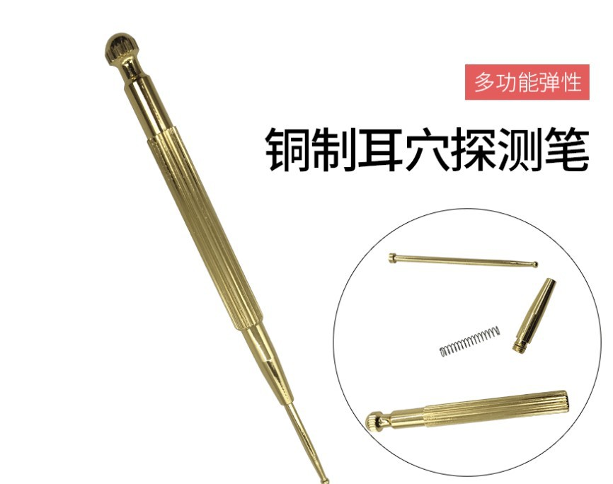 纯铜探笔耳穴耳豆贴不锈钢手握按摩探测笔身体经络用穴位定位笔