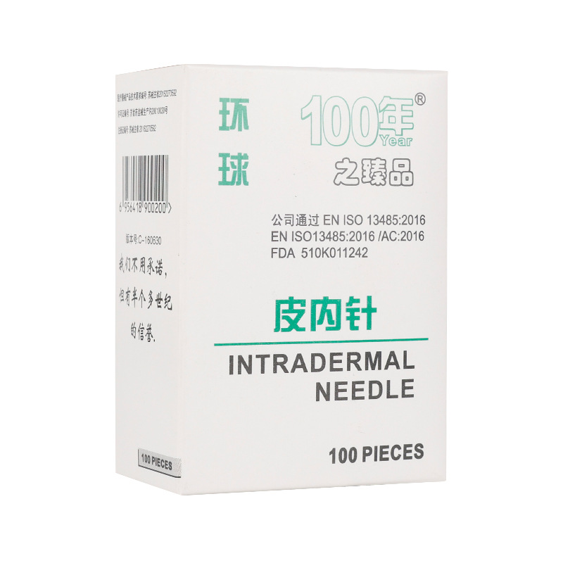 环球百年一次性非无菌皮内针揿针皮下埋针嵌针耳针留置针组合针灸