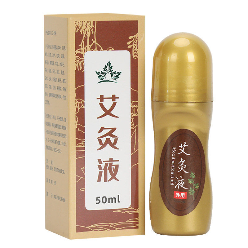 艾灸液颈肩腰腿痛家用滚珠液体快速成膜艾绒液随身灸刮痧拔罐中医