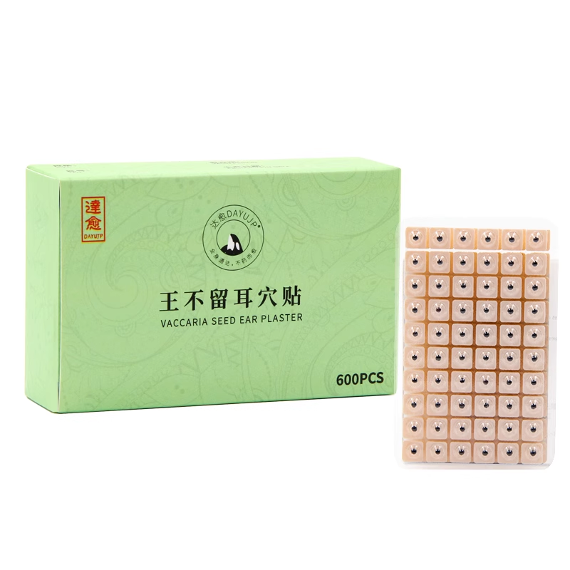 达愈出口巴西600贴单粒(非医疗级)