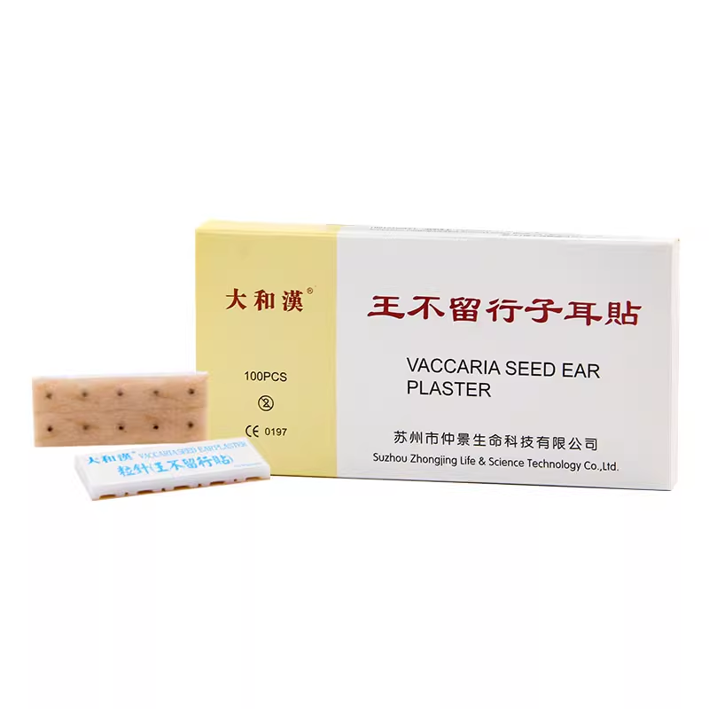 大和汉品牌“豆”系列出口日本型抗过敏胶布、防水性王不留行籽耳贴100粒(采用日本进口抗过敏胶布)