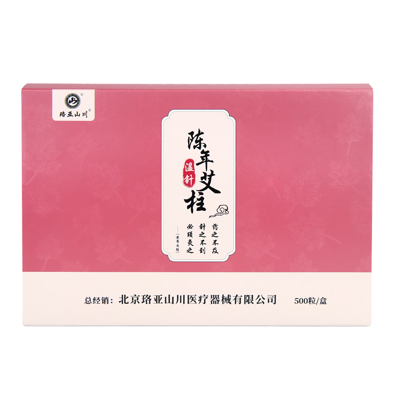 珞亚山川温灸温针艾柱500粒