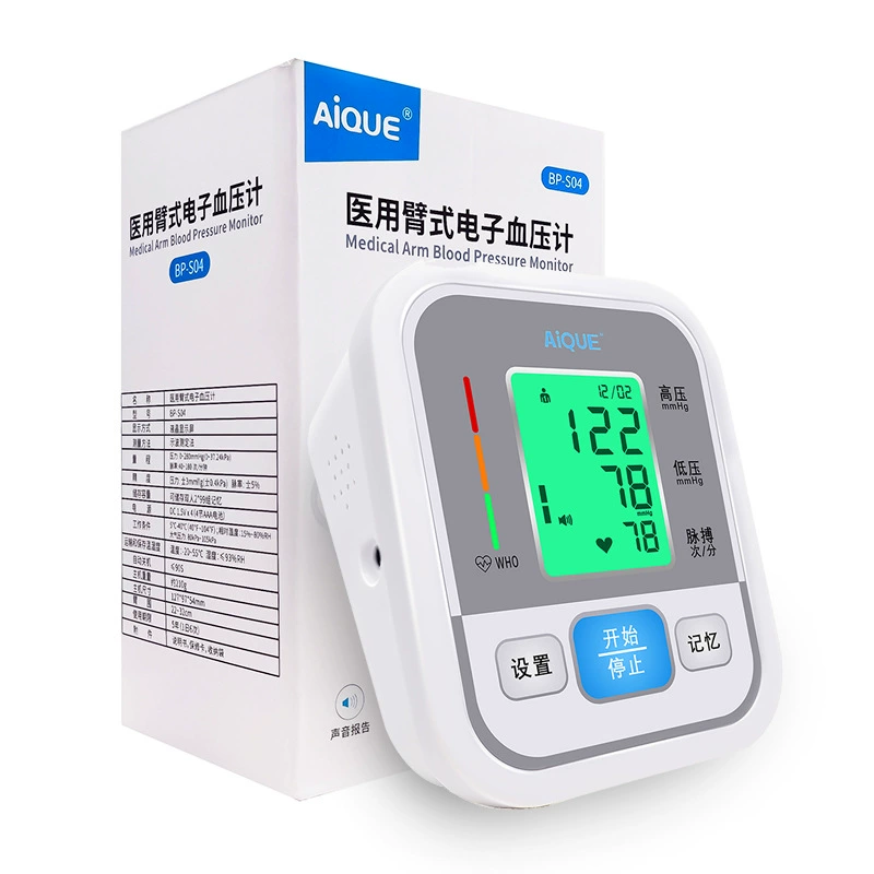 医用级高精准血压计中文语音播报测量仪家用智能臂式一键测血压