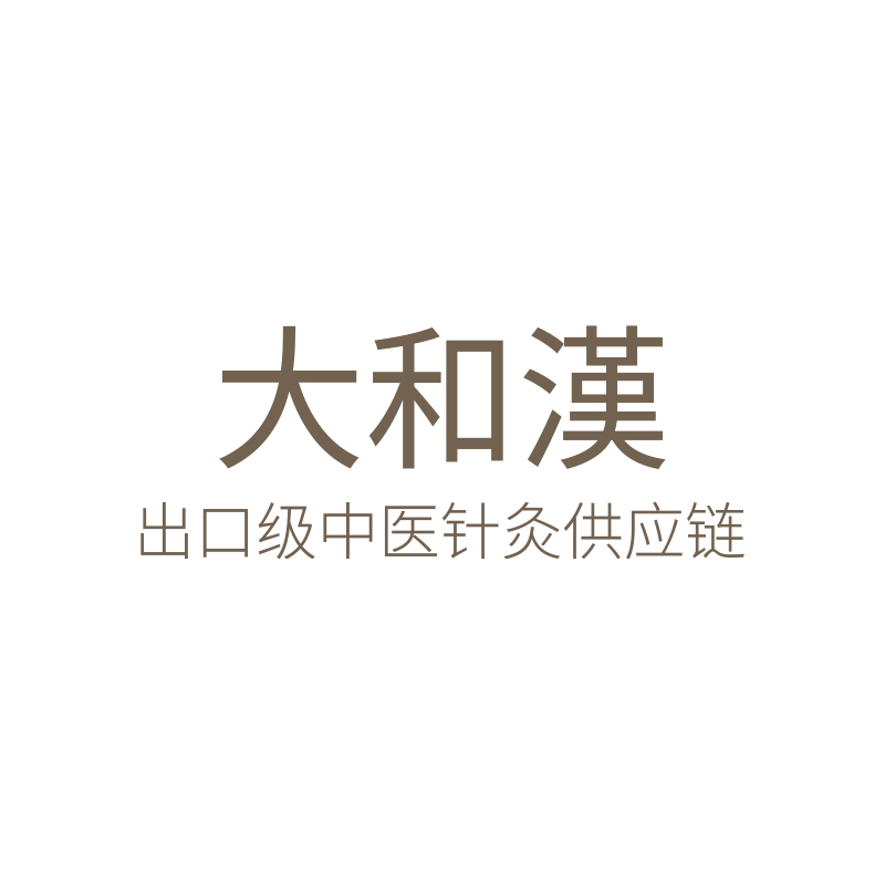大和漢
